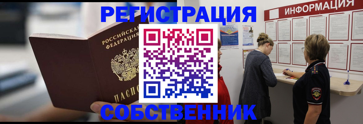 регистрация для дет. сада в Татарске