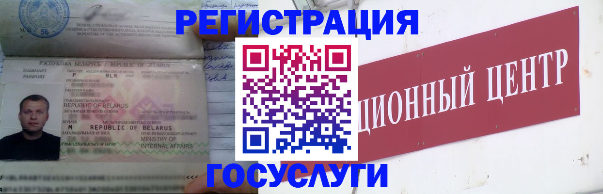 временная регистрация недорого в Татарске